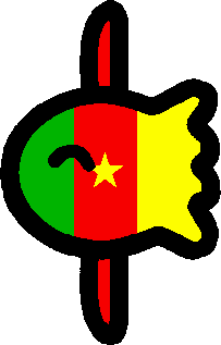 カメルーン共和国