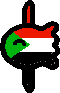 スーダン共和国