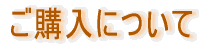 ���w���ɂ��� 