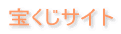 �󂭂��T�C�g