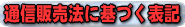 �ʐM�̔����Ɋ�Â��\�L