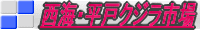 ���C�E���˃N�W���s��