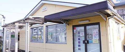 流山東部眼科｜外観