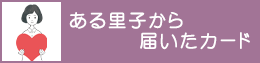 闢q͂J[h
