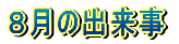 �W���̏o����