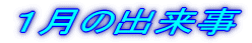 �P���̏o����