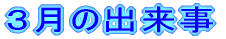 �R���̏o���� 
