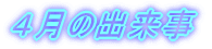 �S���̏o���� 