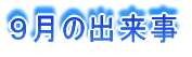 �X���̏o����