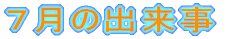 �V���̏o����