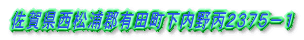 ���ꌧ�����Y�S�L�c�������앸�Q�R�V�T�|�P 