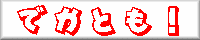�g���J�b�g����