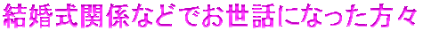 �������֌W�Ȃǂł����b�ɂȂ������X