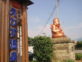 samata